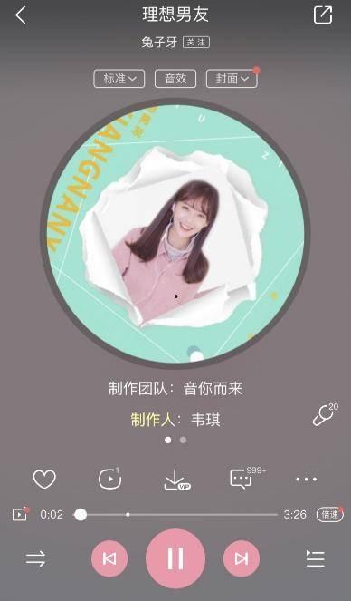 爆料兔子牙男友的视频,揭秘明星恋情背后的真相  第1张