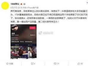 承德抖音爆料事件视频曝光,揭秘背后真相  第1张